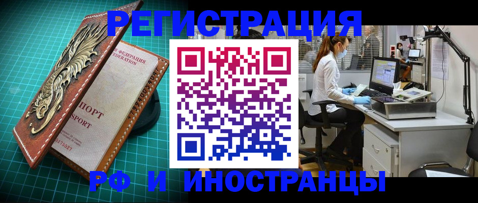 временная регистрация в квартире в Сольцах