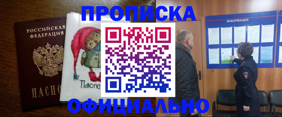 временная регистрация купить в Сольцах