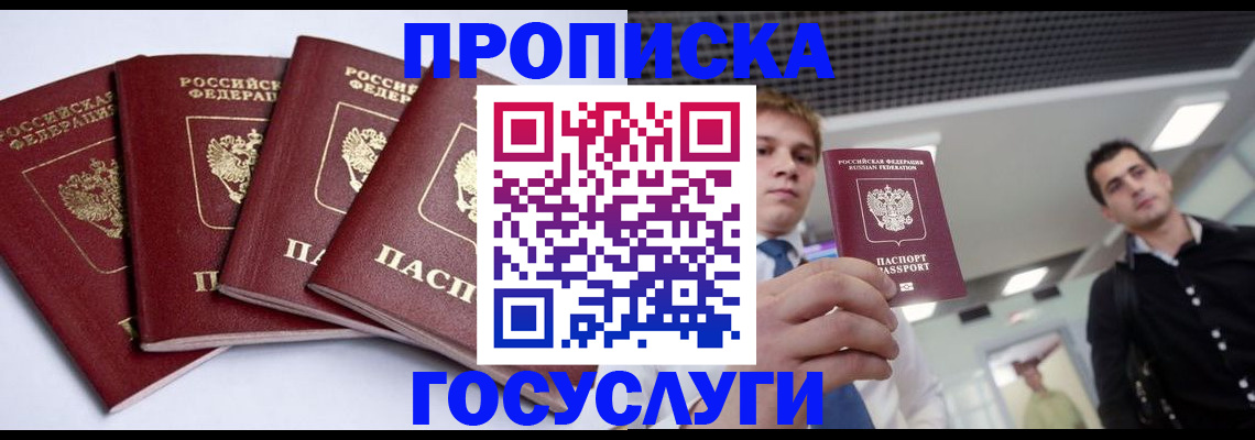 временная регистрация 2025 в Сольцах