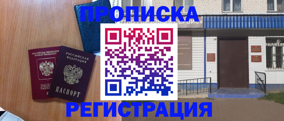 прописка гарантия в Сольцах