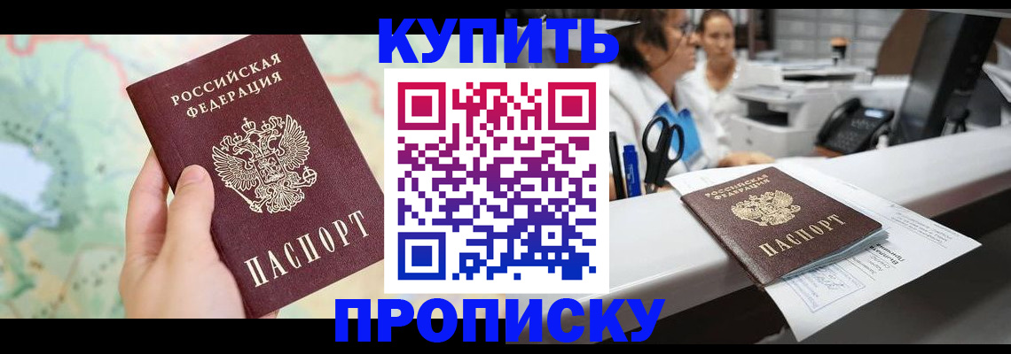 временная регистрация в Сольцах