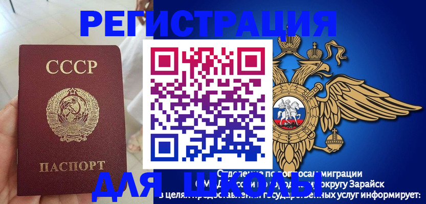 прописка штамп в Сольцах