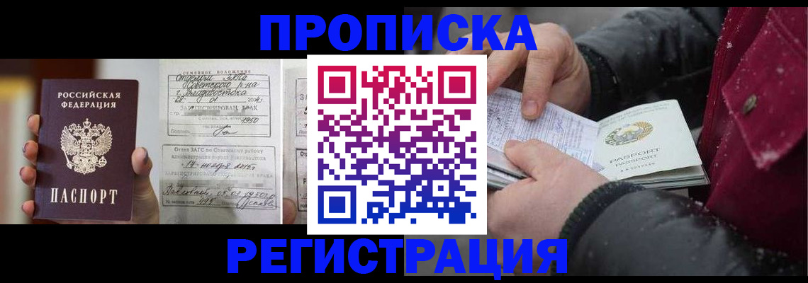временная регистрация купить в Сольцах