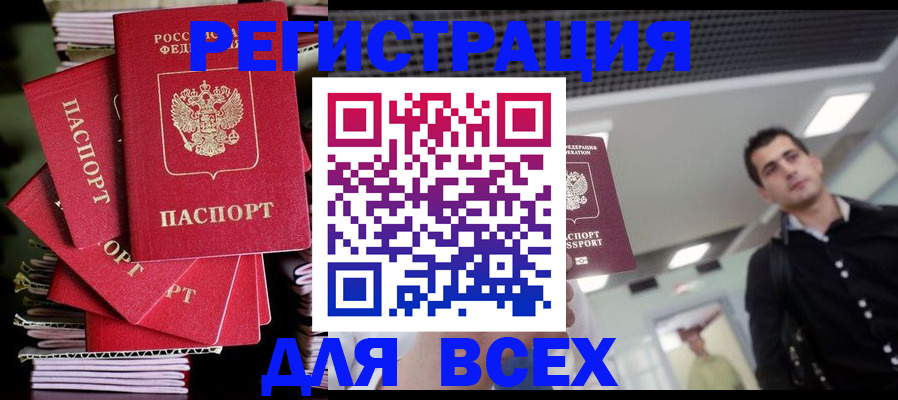 прописка паспорт в Сольцах