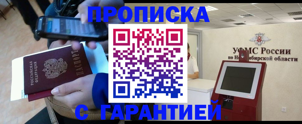 прописка ребенка в Сольцах