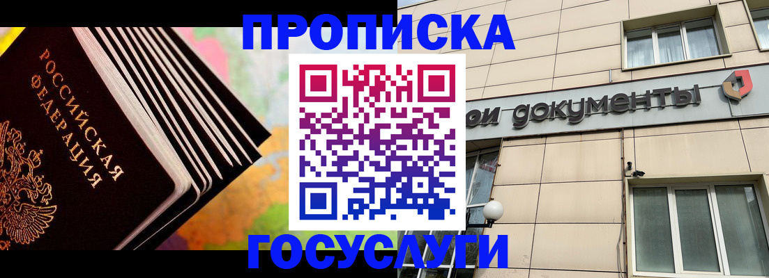 временная регистрация гарантия в Сольцах