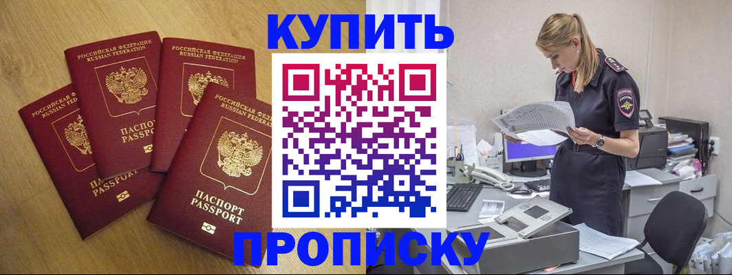 прописка для кредита в Сольцах